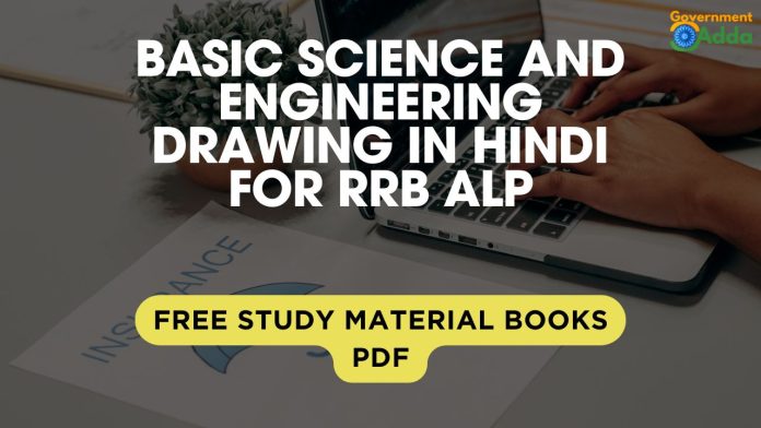 Basic Science and Engineering Drawing in Hindi for RRB ALP