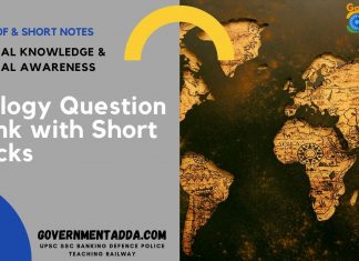 500+ Biology Questions PDF For SSC | Railway | State PCS | RRB | Previous Year Question Download Now Biology