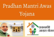 Pradhan Mantri Awas Yojana (PMAY): Affordable Housing for the Poor – English & Hindi Pradhan Mantri Awas Yojana (PMAY)