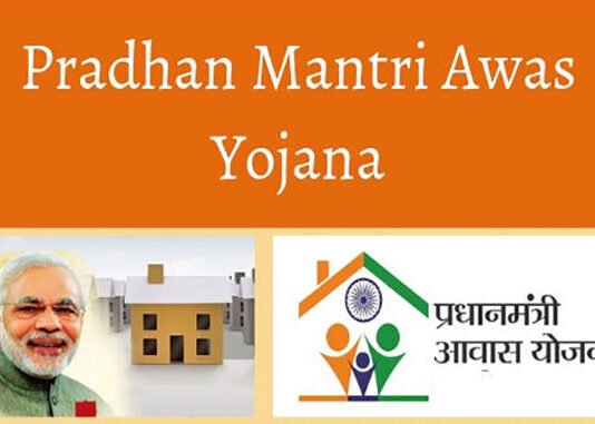 Pradhan Mantri Awas Yojana (PMAY): Affordable Housing for the Poor – English & Hindi Pradhan Mantri Awas Yojana (PMAY)