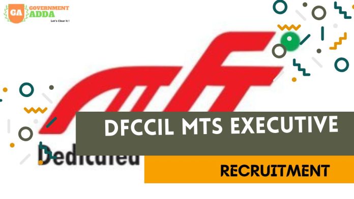 DFCCIL Recruitment MTS, Executive, Junior Manager